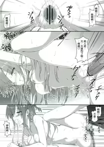 Page 19 of Sugoku Amai Onegai - preview thumbnail
