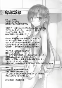 Page 23 of Sugoku Amai Onegai - preview thumbnail
