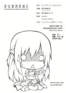 Page 24 of Sugoku Amai Onegai - preview thumbnail