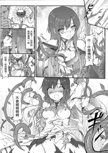 Page 5 of Sugoku Amai Onegai - preview thumbnail