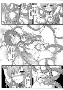 Page 6 of Sugoku Amai Onegai - preview thumbnail