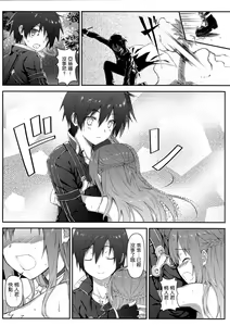 Page 7 of Sugoku Amai Onegai - preview thumbnail