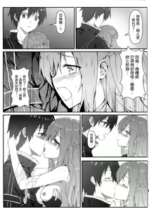 Page 8 of Sugoku Amai Onegai - preview thumbnail