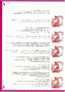 Page 3 of Moe Touhou Gensoukyou - Touhou Shunkokusei EXTRA. - preview thumbnail