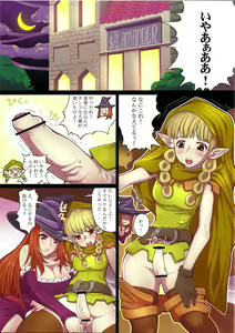 Page 3 of Erotica Crown - Bitch na Majo - preview thumbnail