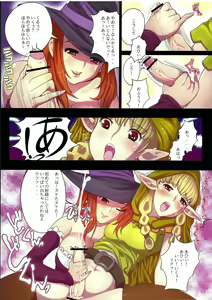 Page 4 of Erotica Crown - Bitch na Majo - preview thumbnail