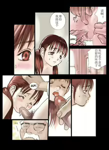 Page 12 of Orange 3 (decensored) - preview thumbnail