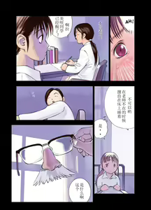 Page 19 of Orange 3 (decensored) - preview thumbnail