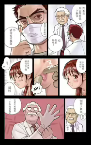 Page 9 of Orange 3 (decensored) - preview thumbnail