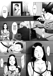 Page 3 of Kisei - preview thumbnail