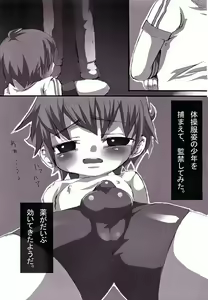 Page 3 of ~Taiso-Fuku~ - preview thumbnail