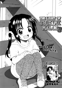 Page 48 of Tsukimisou no Akari | The Light of Tsukimi Manor Ch. 1-6 - preview thumbnail