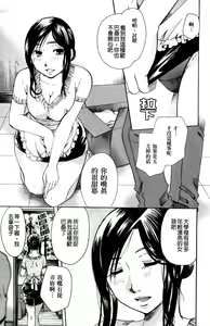Page 176 of Sono Kuchibiru de Sasayaite | 耳邊呢喃的美唇 - preview thumbnail