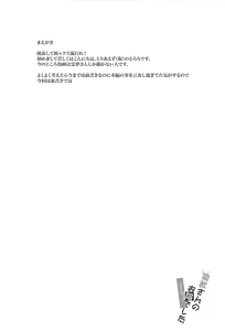 Page 3 of Raijuu-san no Okage de shita - preview thumbnail