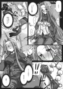 Page 5 of R.O.D 5 -Rider or Die 5- - preview thumbnail
