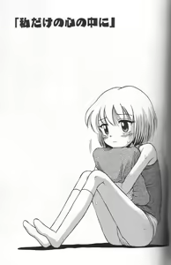 Page 137 of Binyuu Shoujo Shugi (uncensored) - preview thumbnail