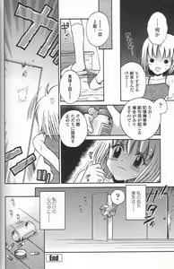 Page 152 of Binyuu Shoujo Shugi (uncensored) - preview thumbnail