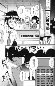 Page 53 of Binyuu Shoujo Shugi (uncensored) - preview thumbnail