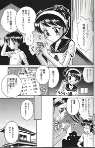 Page 7 of Binyuu Shoujo Shugi (uncensored) - preview thumbnail
