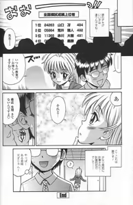 Page 72 of Binyuu Shoujo Shugi (uncensored) - preview thumbnail
