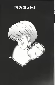 Page 74 of Binyuu Shoujo Shugi (uncensored) - preview thumbnail