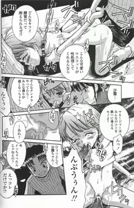Page 84 of Binyuu Shoujo Shugi (uncensored) - preview thumbnail