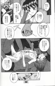 Page 88 of Binyuu Shoujo Shugi (uncensored) - preview thumbnail