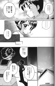 Page 9 of Binyuu Shoujo Shugi (uncensored) - preview thumbnail
