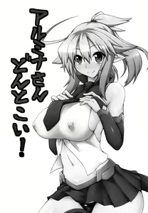 Page 3 of Almina-san Don to Koi! - preview thumbnail
