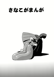 Page 3 of Sorekara - preview thumbnail