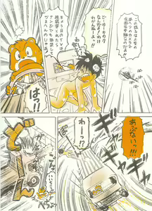 Page 7 of Tanken! Boku No Machi 2 - preview thumbnail