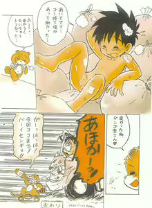 Page 8 of Tanken! Boku No Machi 2 - preview thumbnail