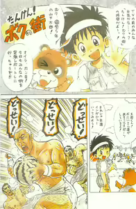 Page 3 of Tanken! Boku No Machi - preview thumbnail
