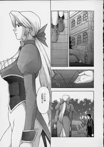 Page 72 of Utahime no shouzou 2 - preview thumbnail