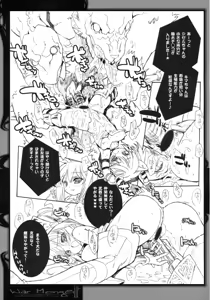 Page 40 of War Monger II+ - preview thumbnail