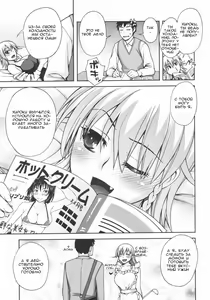 Page 3 of Keikaku Doori! - preview thumbnail