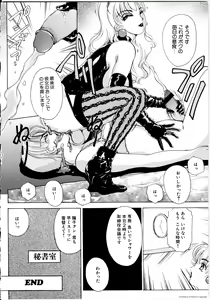 Page 117 of T.S. I LOVE YOU... - preview thumbnail