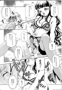 Page 8 of T.S. I LOVE YOU... - preview thumbnail