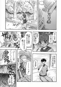 Page 3 of Tsukamoto Insatsu Tokunyuu Pack - preview thumbnail