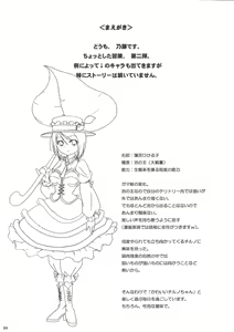 Page 3 of Otenba Koi Musume no Ultimate Daibouken - preview thumbnail
