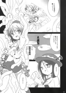 Page 4 of Otenba Koi Musume no Ultimate Daibouken - preview thumbnail