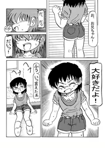 Page 3 of Sukoshi Kowai Keredo - preview thumbnail
