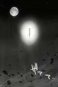 Page 3 of Monmonhanhan extra - preview thumbnail
