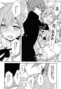 Page 5 of Hitori de futari de - preview thumbnail
