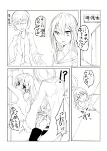 Page 3 of SDJK 2 - preview thumbnail