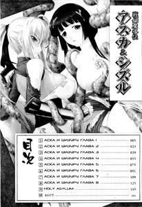 Page 7 of SenKi Madou Den Asuka & Shizuru Ch. 1 - preview thumbnail