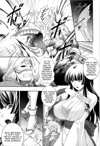 Page 10 of SenKi Madou Den Asuka & Shizuru Ch. 1 - preview thumbnail