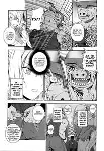 Page 7 of SenKi Madou Den Asuka & Shizuru Ch. 2 - preview thumbnail