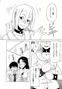 Page 3 of Himeko-san ni Iroiro Tanondemita。 - preview thumbnail