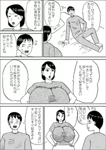 Page 3 of Morning Oppai - preview thumbnail